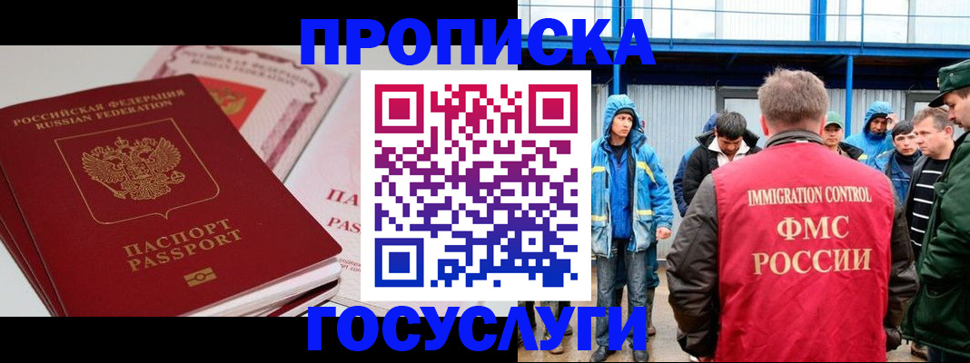 временная регистрация поиск в Южно-Сахалинске