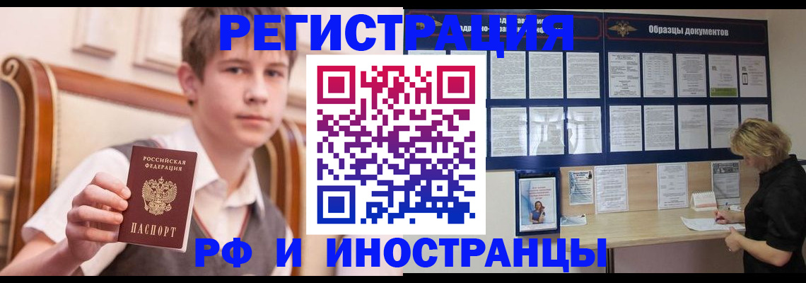 прописка для военкомата в Южно-Сахалинске