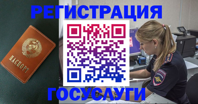 купить прописку в Южно-Сахалинске