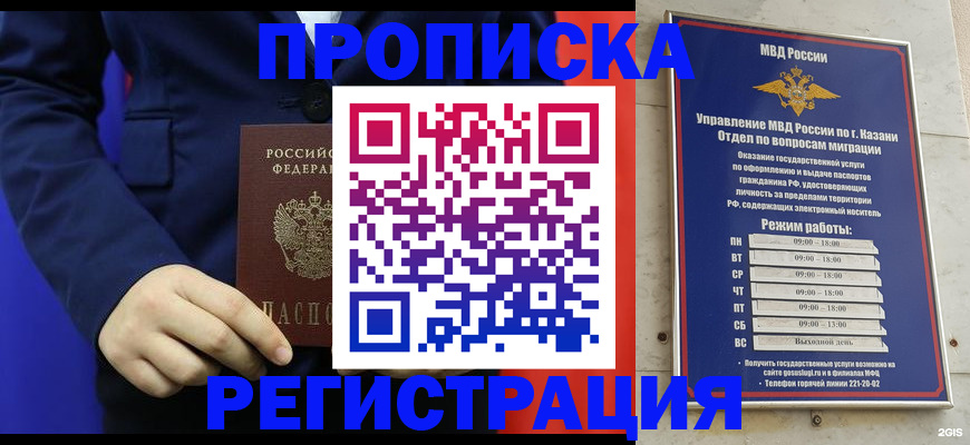 прописка ребенка в Южно-Сахалинске