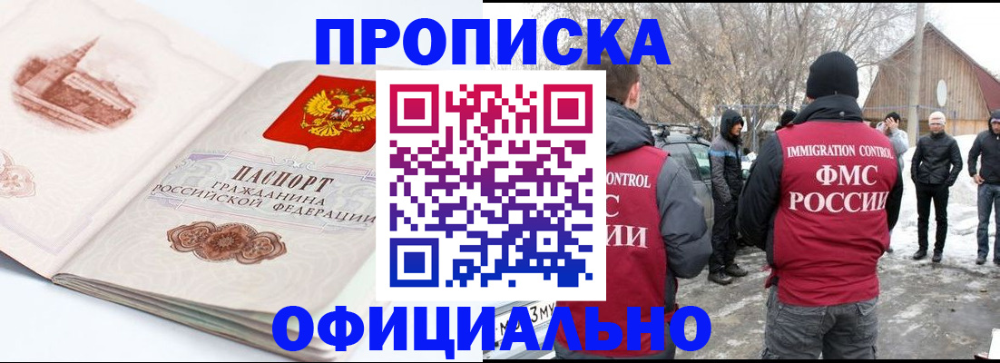 найти адрес прописки в Южно-Сахалинске