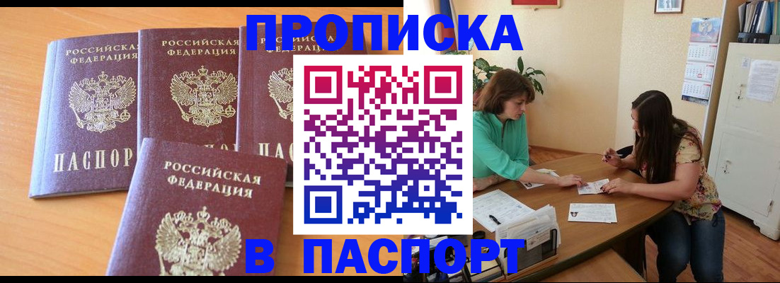 временная регистрация собственник в Южно-Сахалинске