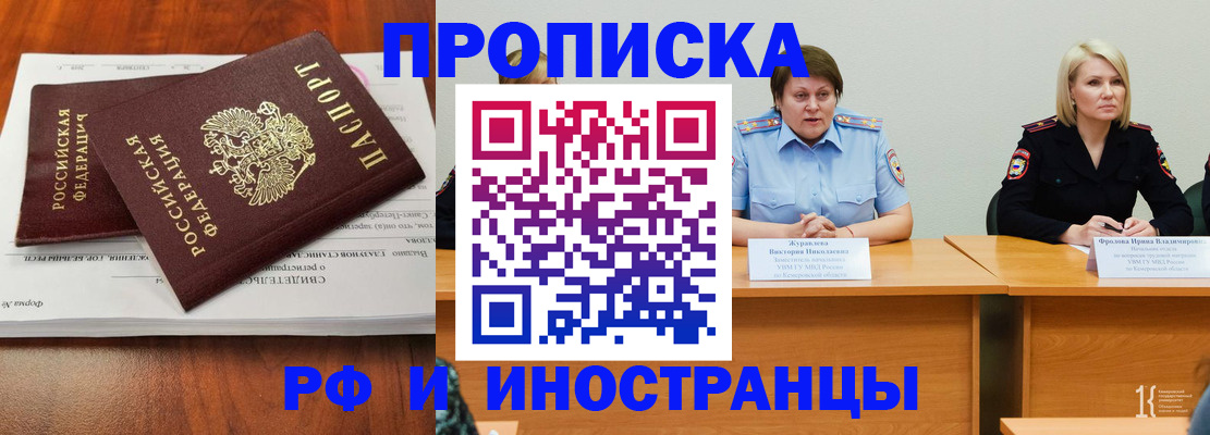временная регистрация для всех в Южно-Сахалинске